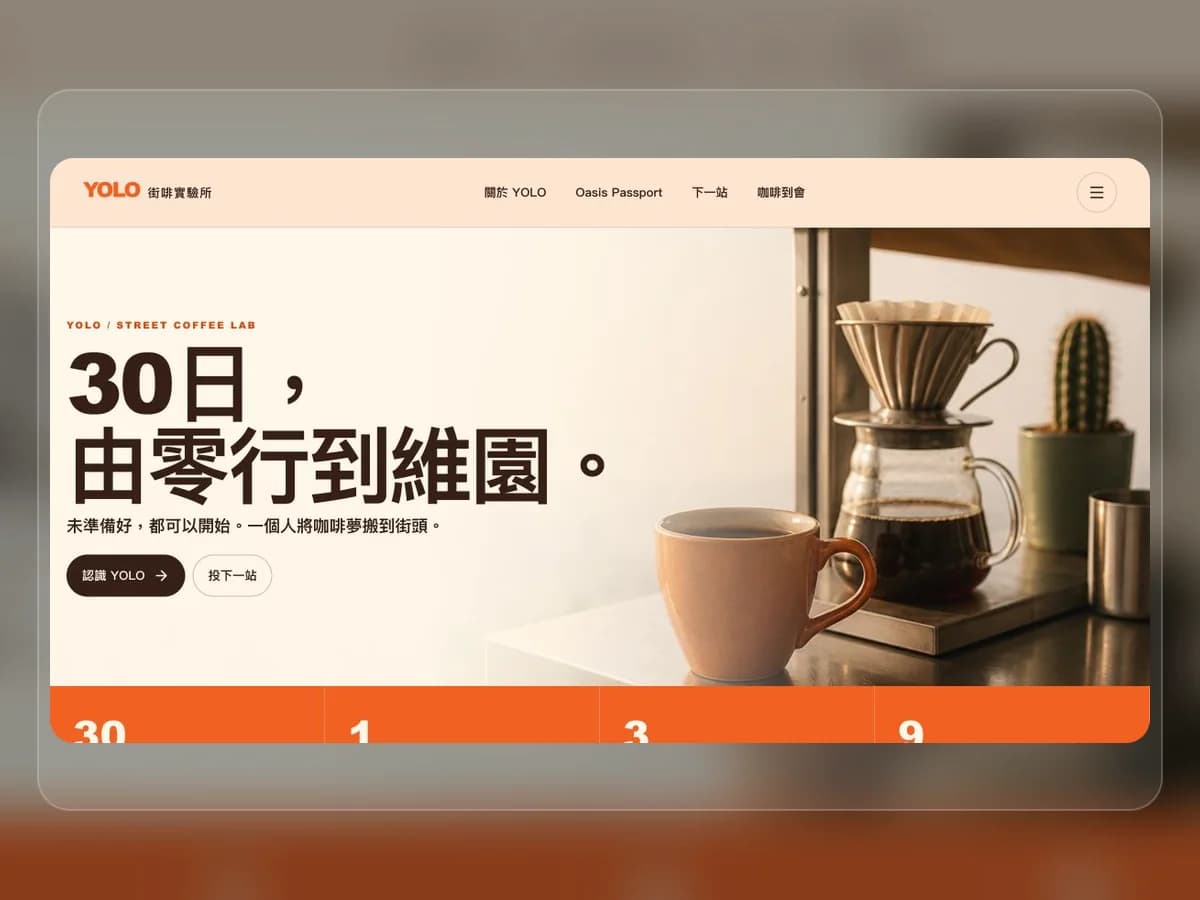 YOLO mobile coffee service website homepage
