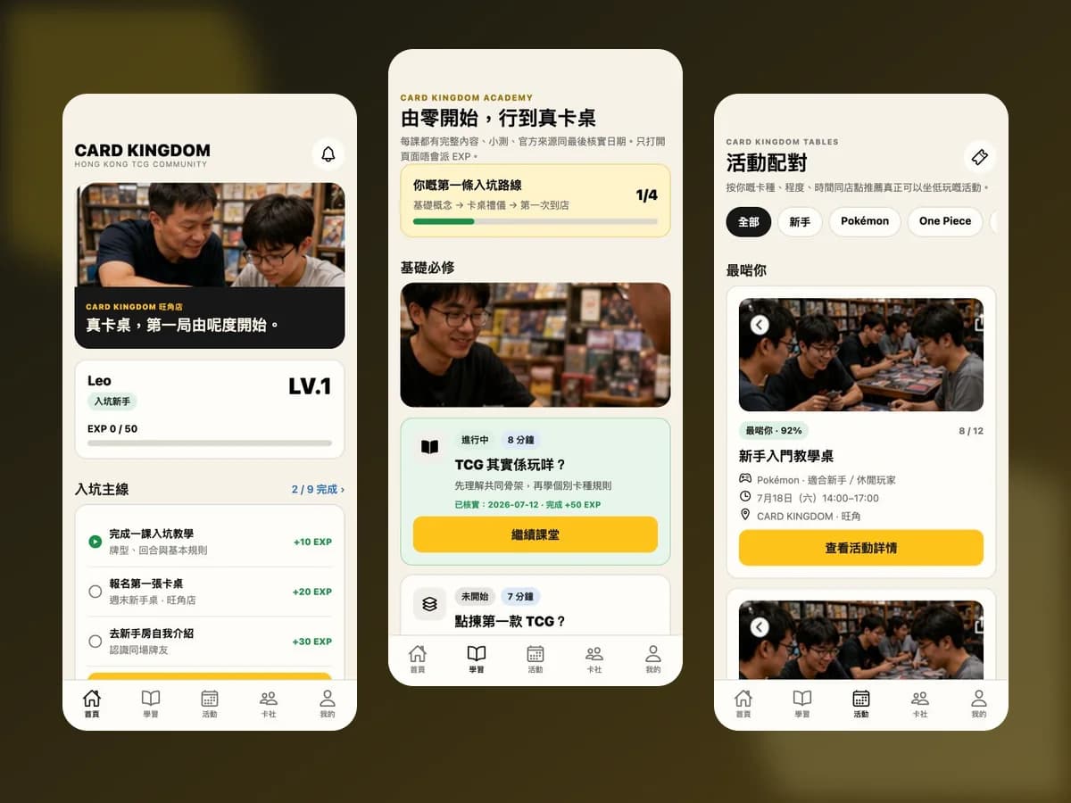 Card Kingdom onboarding, learning and event matching app screens