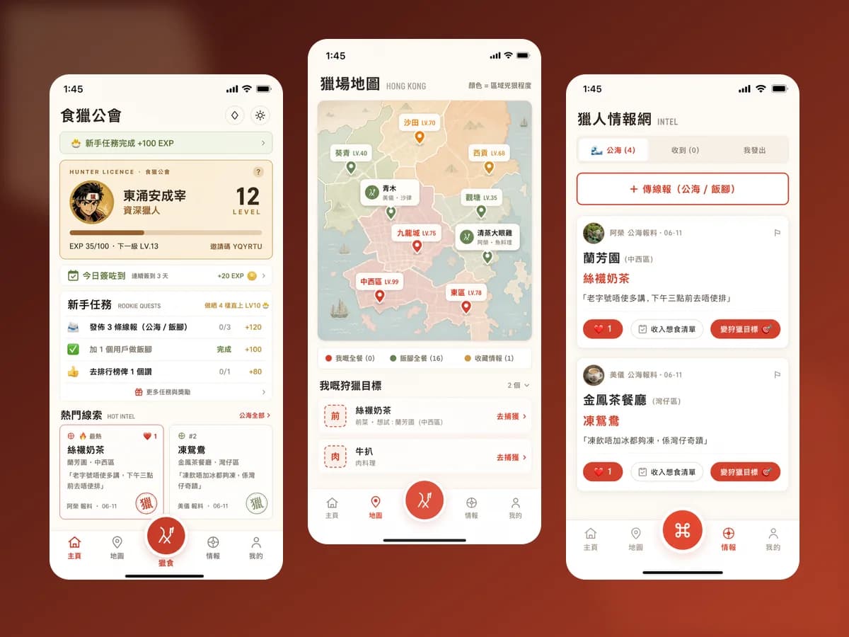 FoodHunter HK home, map and community intelligence app screens