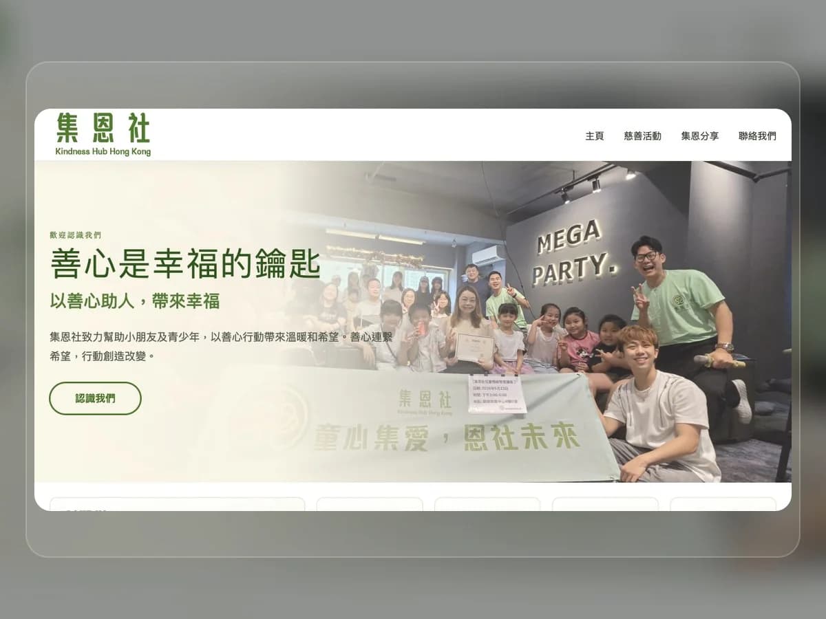Kindness Hub Hong Kong community website homepage