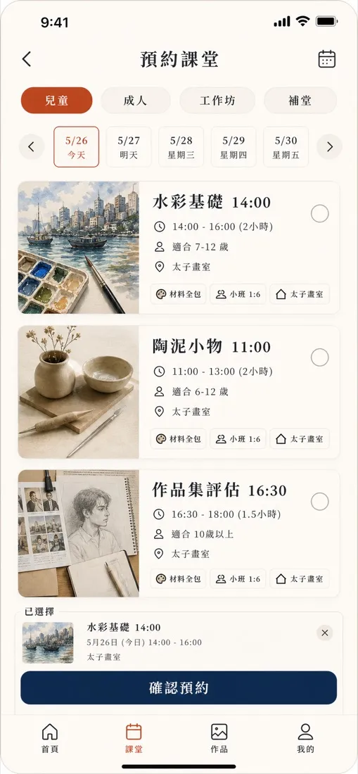 Palette Room 藝術工作室 Logo 設計