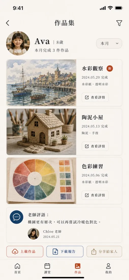 Palette Room 藝術工作室 產品宣傳