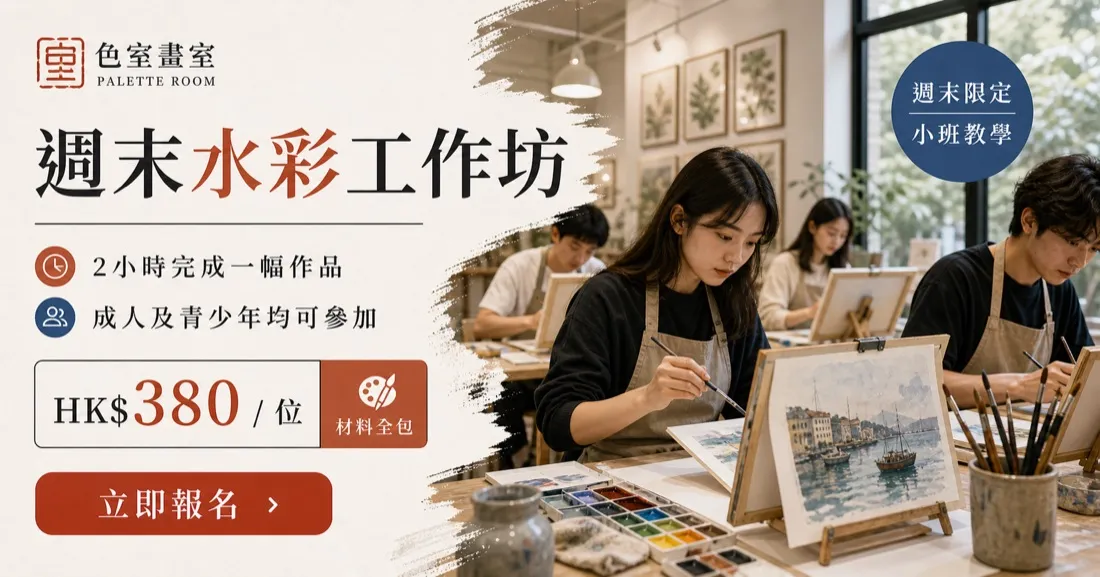 Palette Room 藝術工作室 Product UI