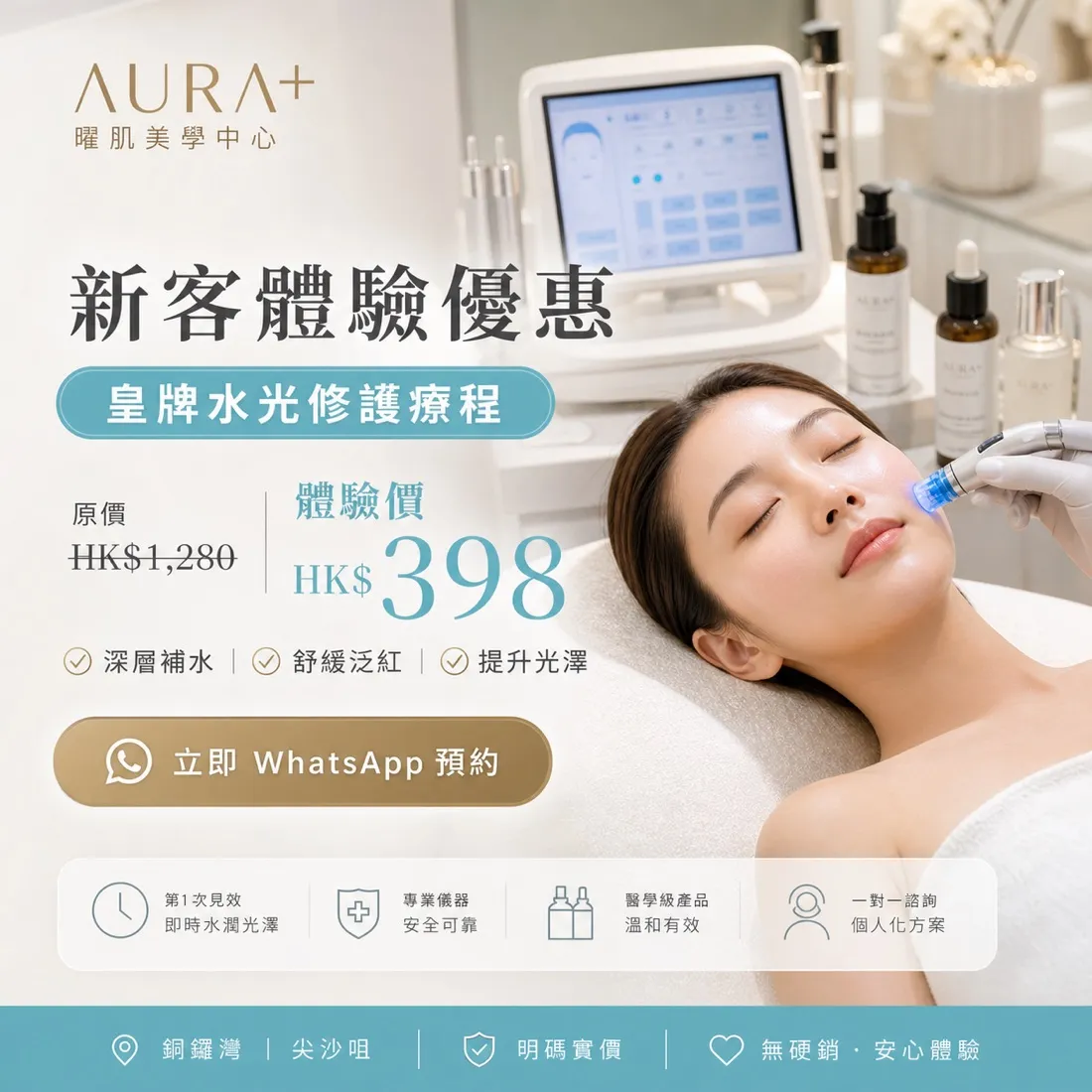Aura Skin Lab 美容護膚 品牌視覺