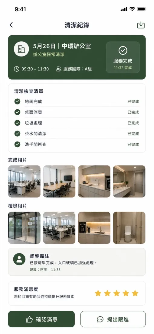 Bright Care 清潔服務 社交媒體素材