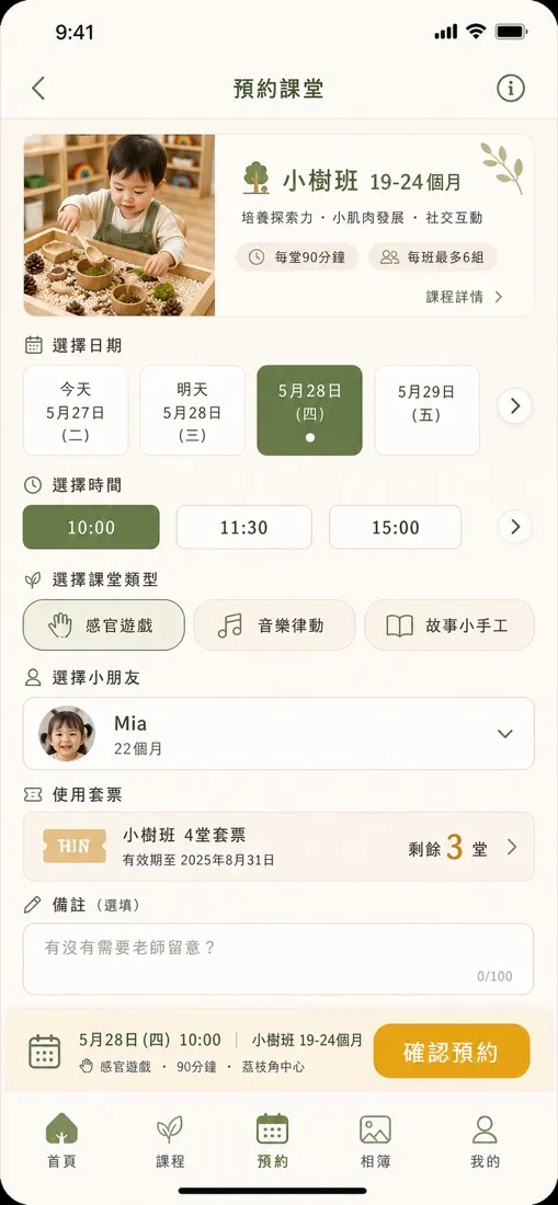 Little Moss Playgroup Social media 素材