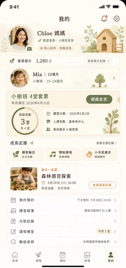 Little Moss Playgroup 報名宣傳