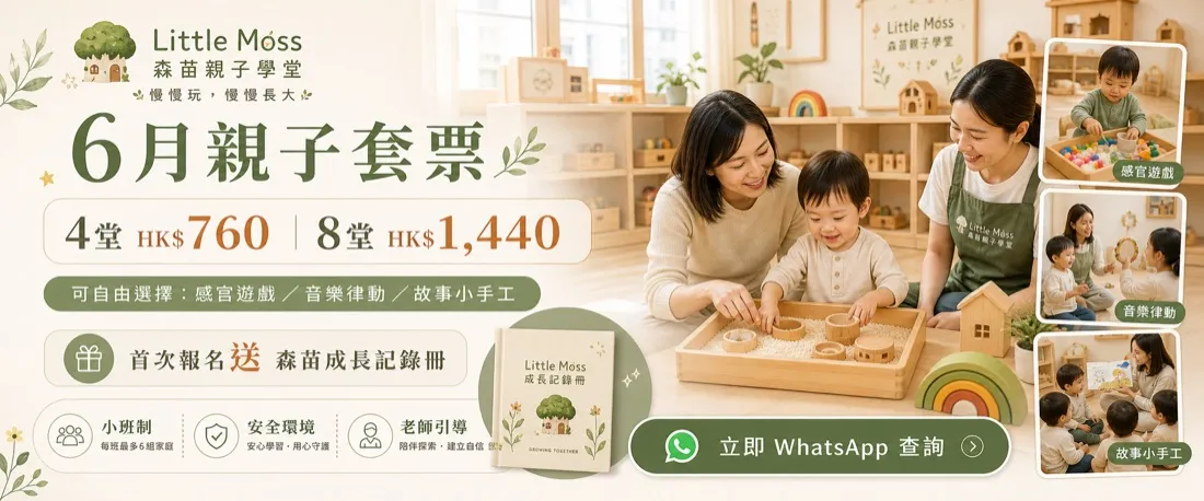 Little Moss Playgroup 報名宣傳
