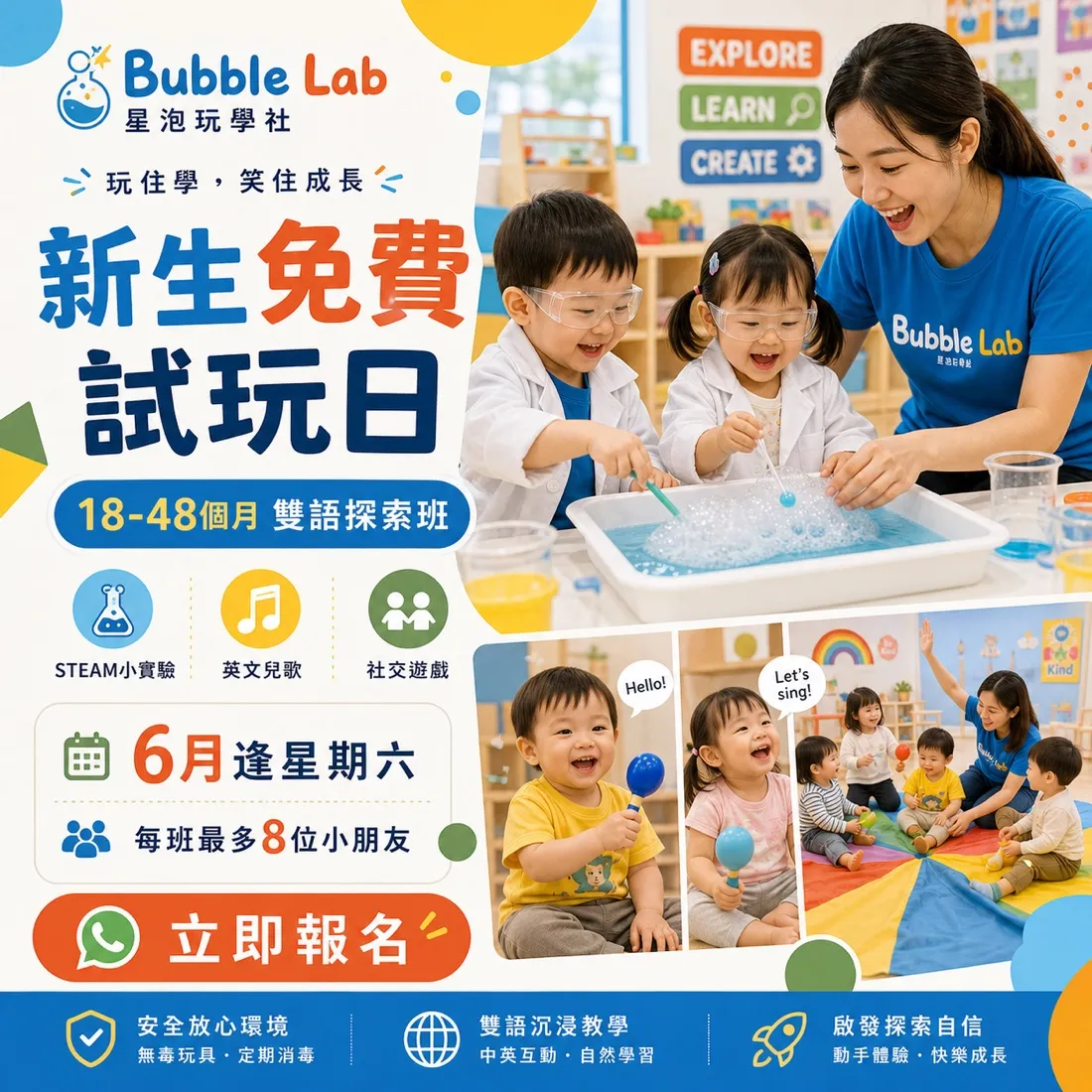 Sparko Kids Playgroup 品牌形象