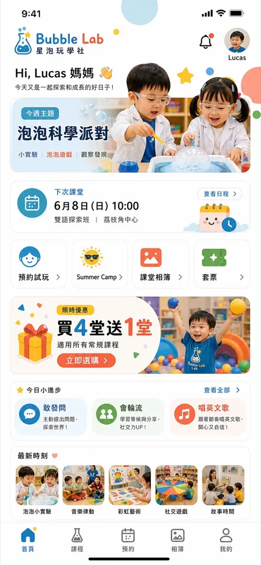 Sparko Kids Playgroup 家長物料