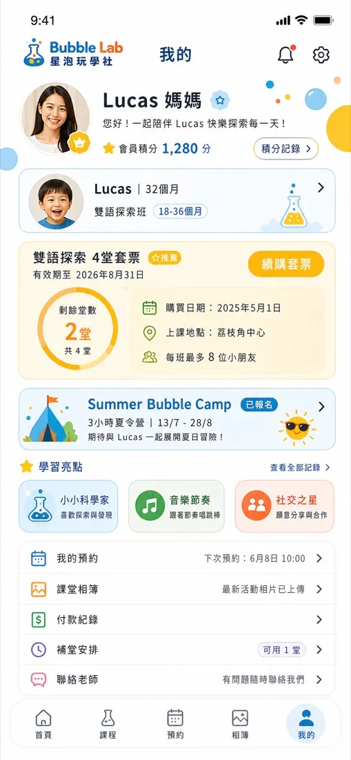 Sparko Kids Playgroup 報名宣傳