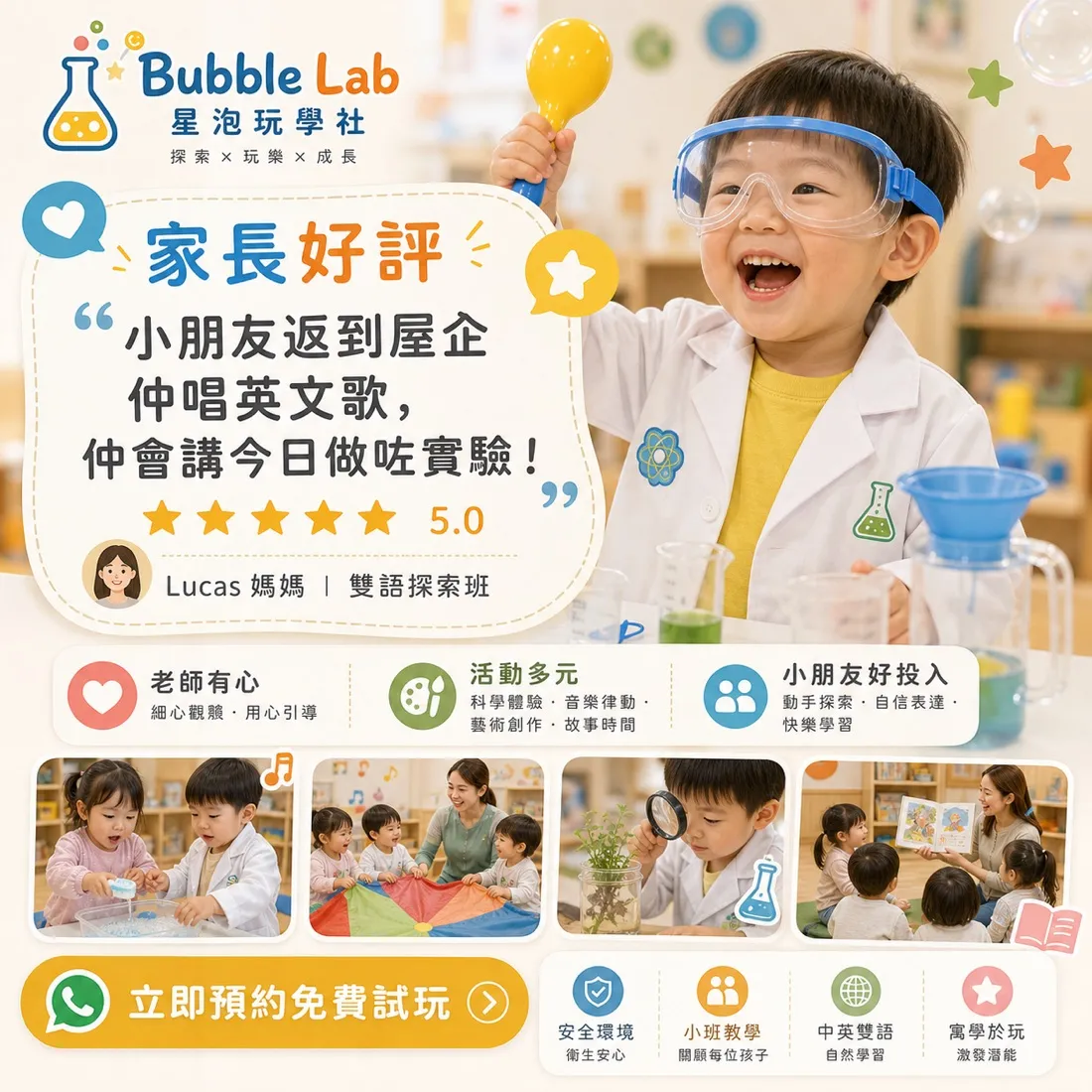 Sparko Kids Playgroup 家長物料