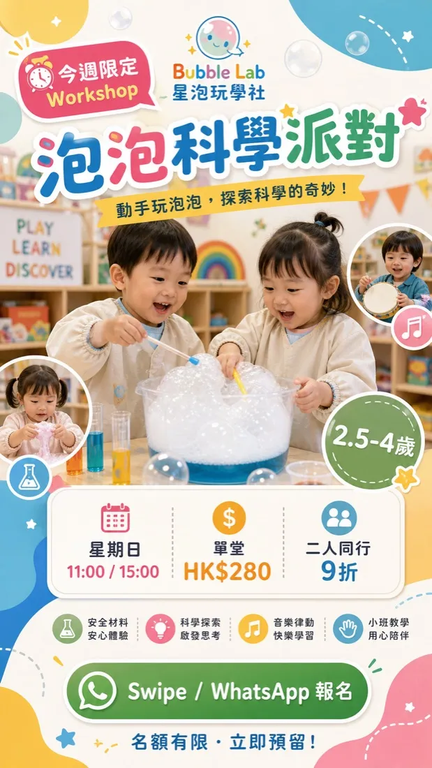 Sparko Kids Playgroup Social media 素材