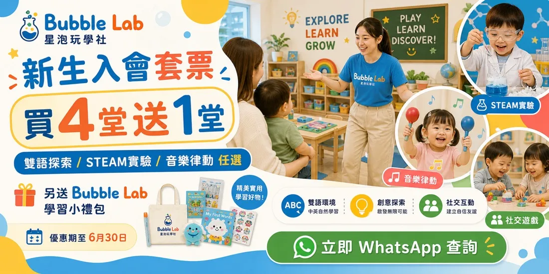 Sparko Kids Playgroup 報名宣傳