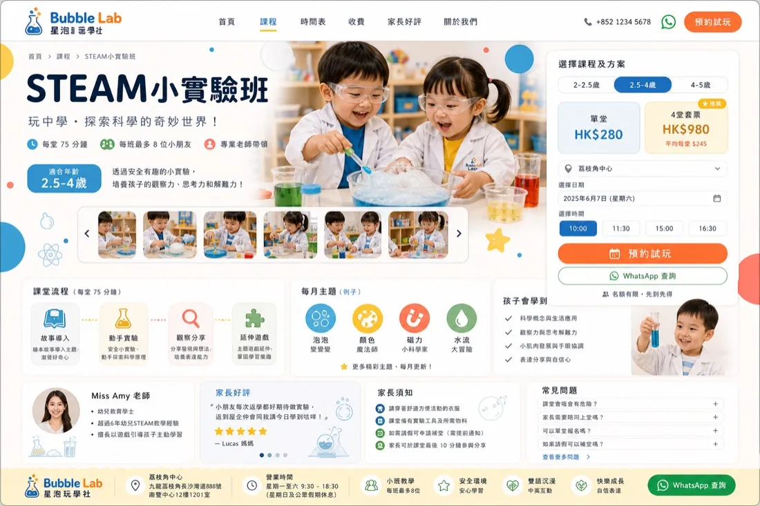 Sparko Kids Playgroup 招生海報