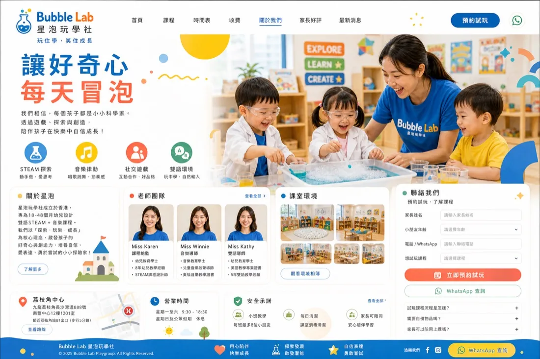 Sparko Kids Playgroup 課程介紹