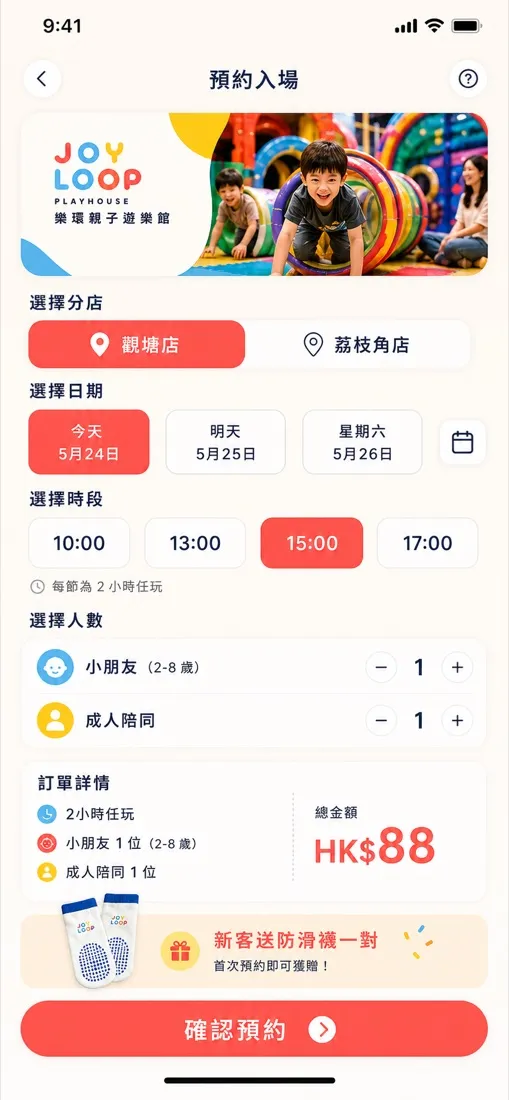 Joy Loop Playhouse Social media 素材