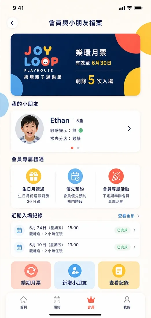 Joy Loop Playhouse 報名宣傳