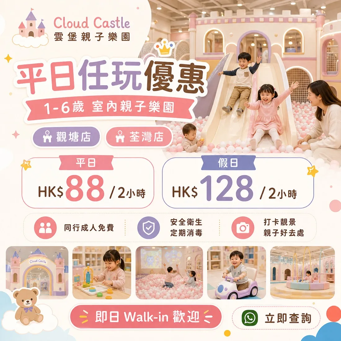 Nest Harbor Playhouse 品牌形象