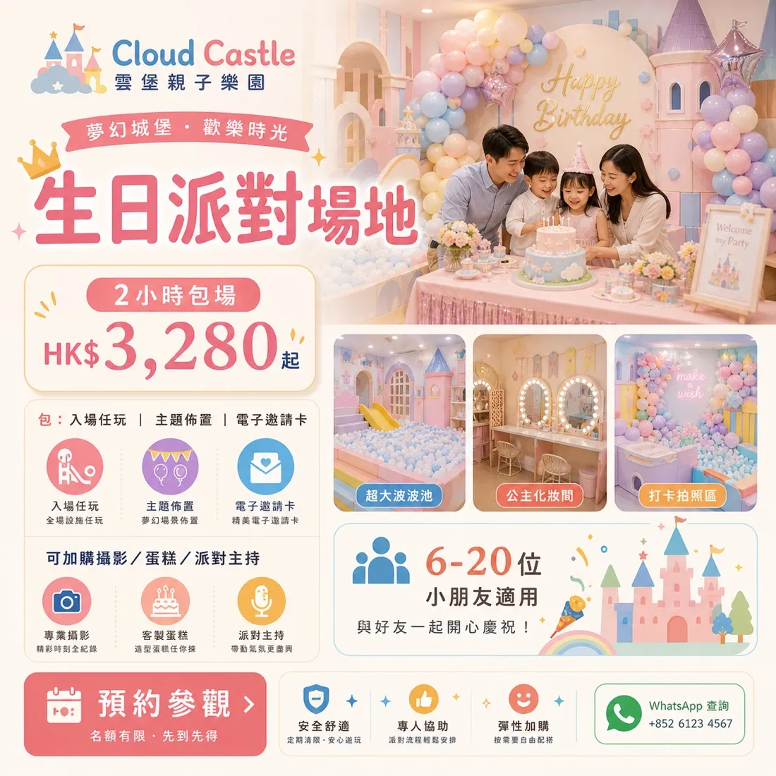 Nest Harbor Playhouse 招生海報