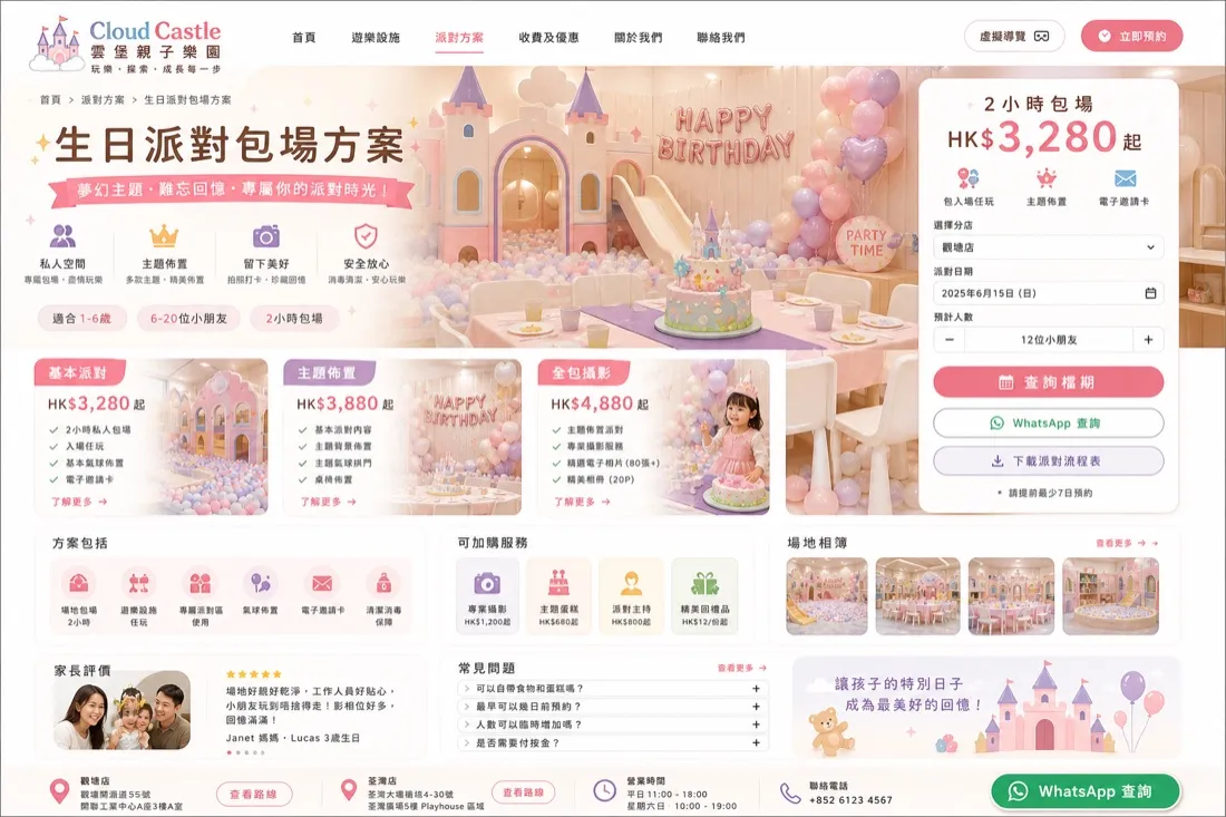 Nest Harbor Playhouse 招生海報