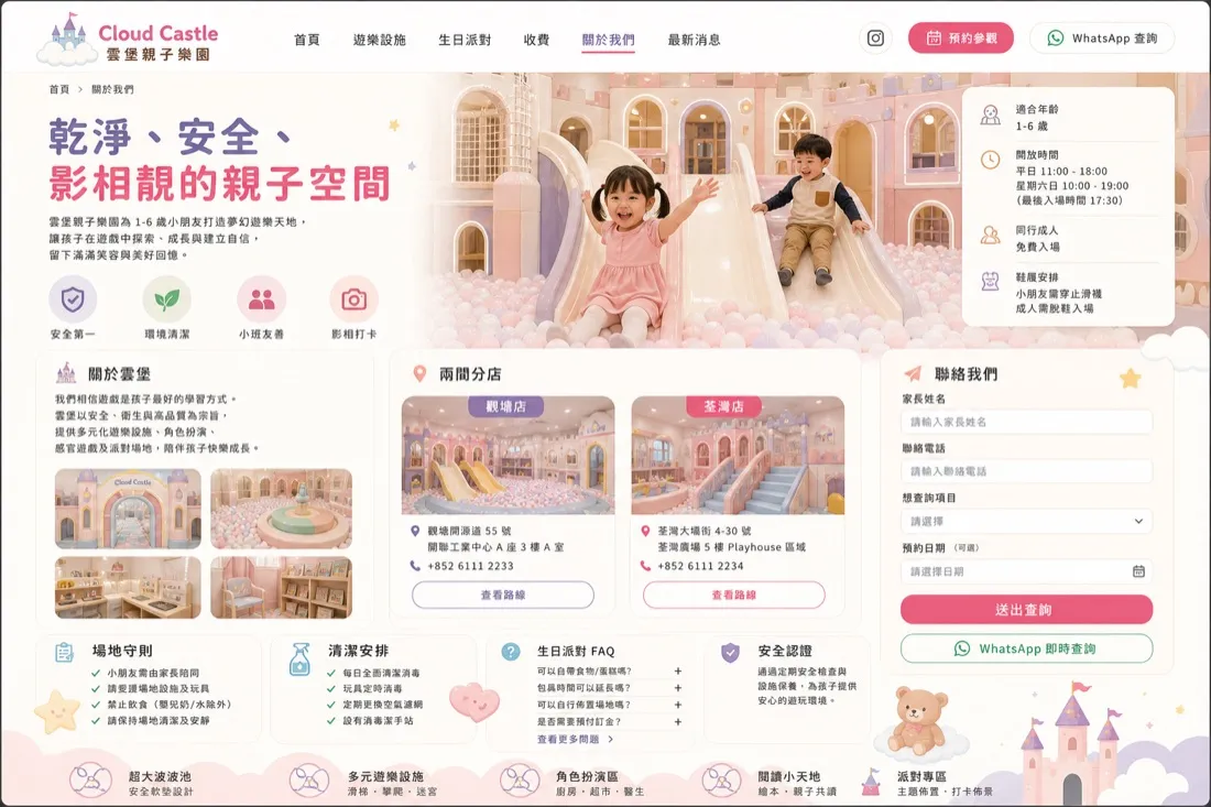 Nest Harbor Playhouse 課程介紹