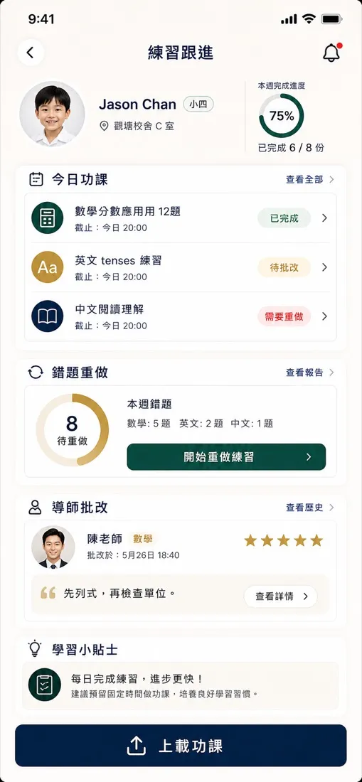 Arc Academy 補習中心 Social media 素材