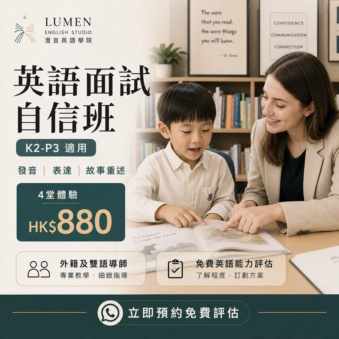 Lumen English 英語教育 品牌形象