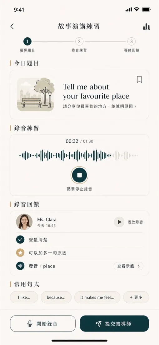 Lumen English 英語教育 Social media 素材