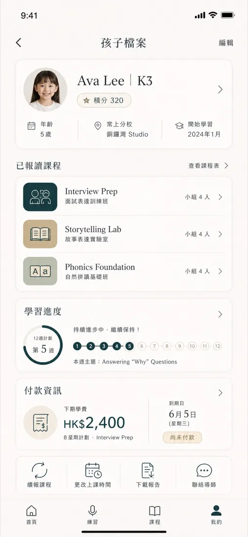 Lumen English 英語教育 報名宣傳