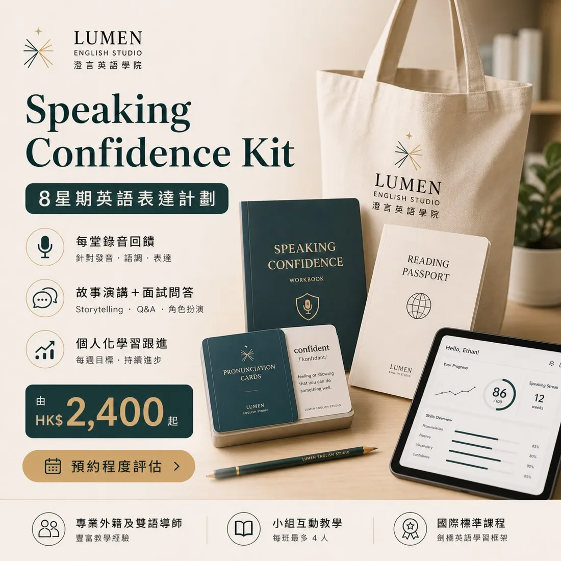 Lumen English 英語教育 Social media 素材