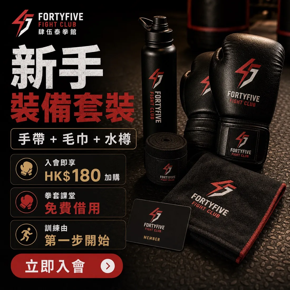 FortyFive 泰拳・搏擊 Social media creative