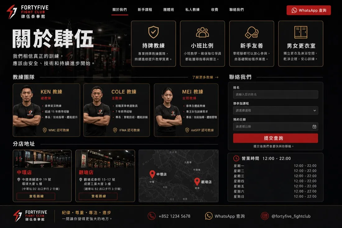 FortyFive 泰拳・搏擊 課程海報