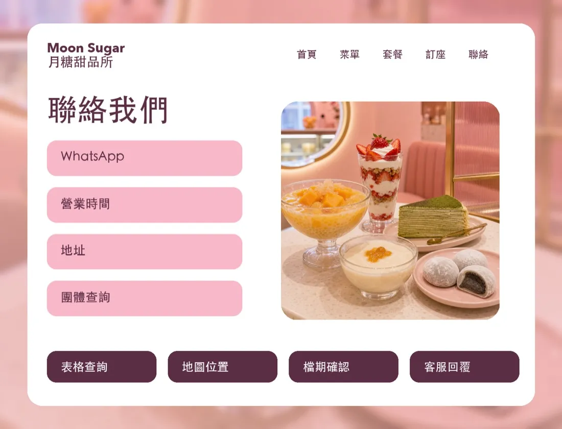 Moon Sugar 甜品店 Marketing creative