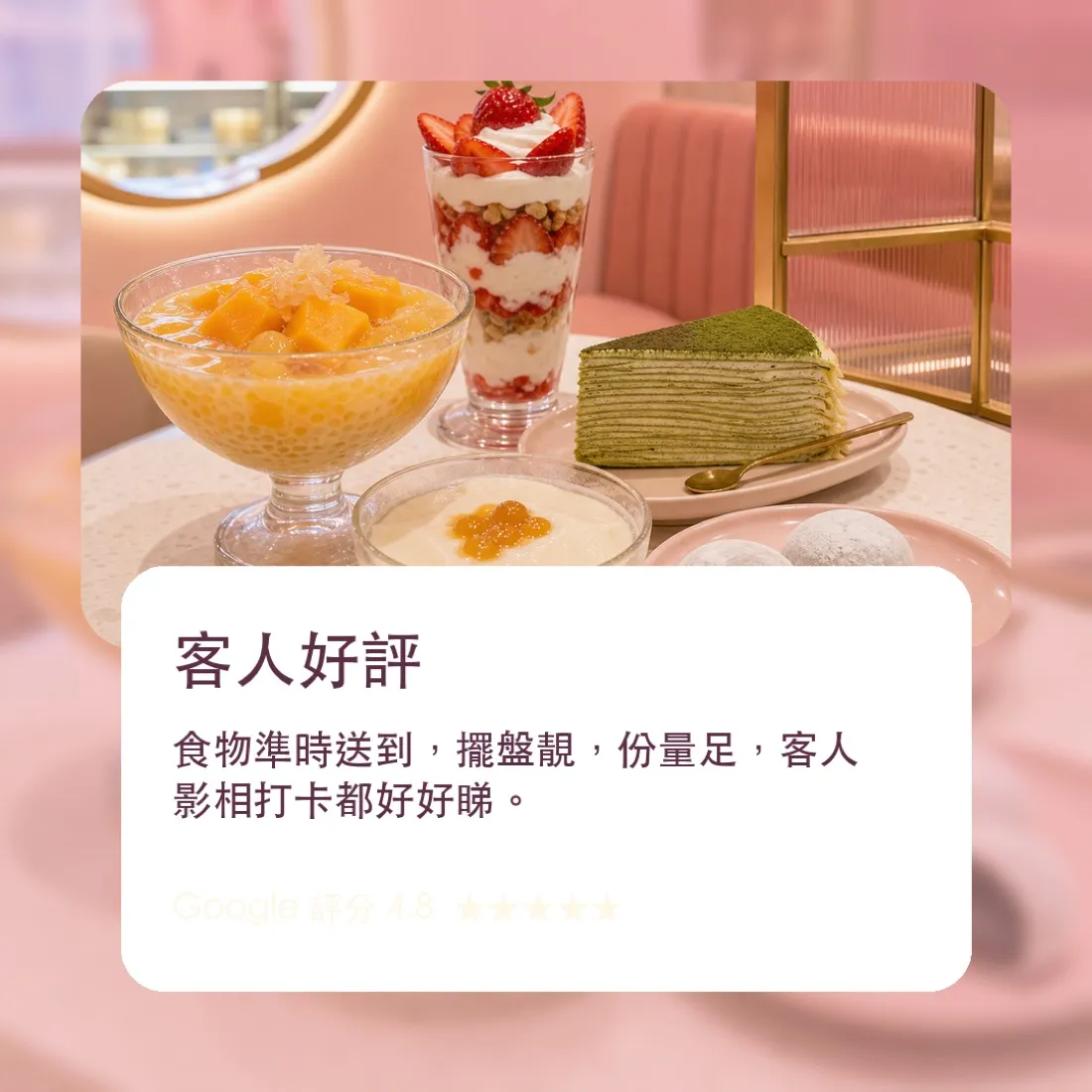 Moon Sugar 甜品店 餐牌設計