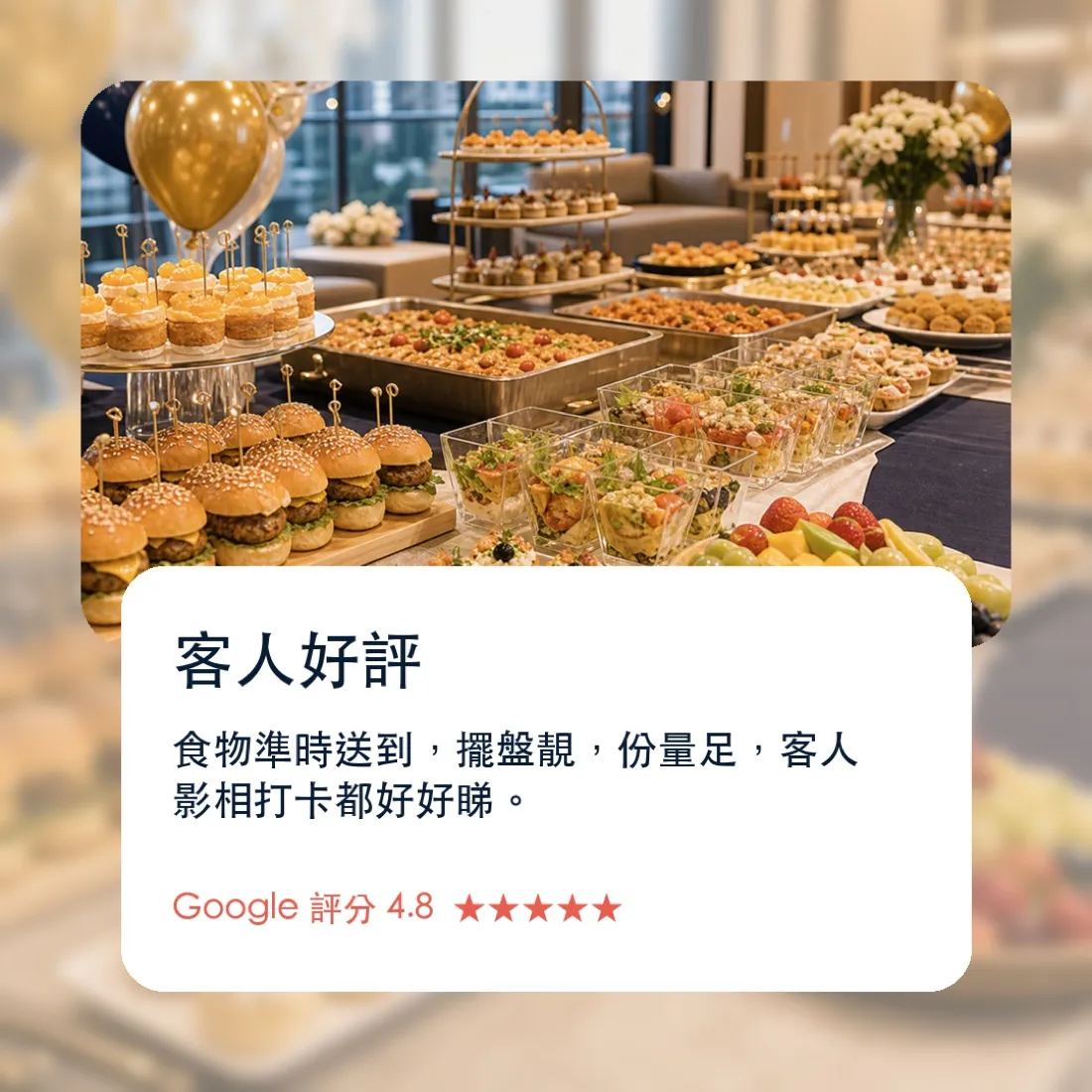 Harbor Feast 到會服務 餐牌設計