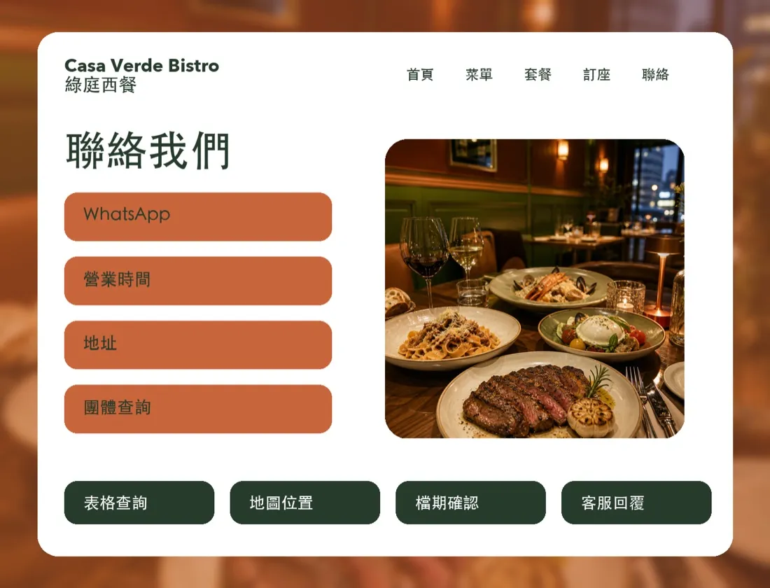 Casa Verde 西餐廳 Marketing creative