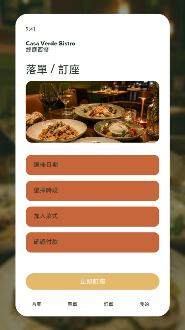 Casa Verde 西餐廳 社交媒體素材