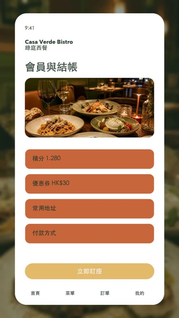 Casa Verde 西餐廳 餐牌設計