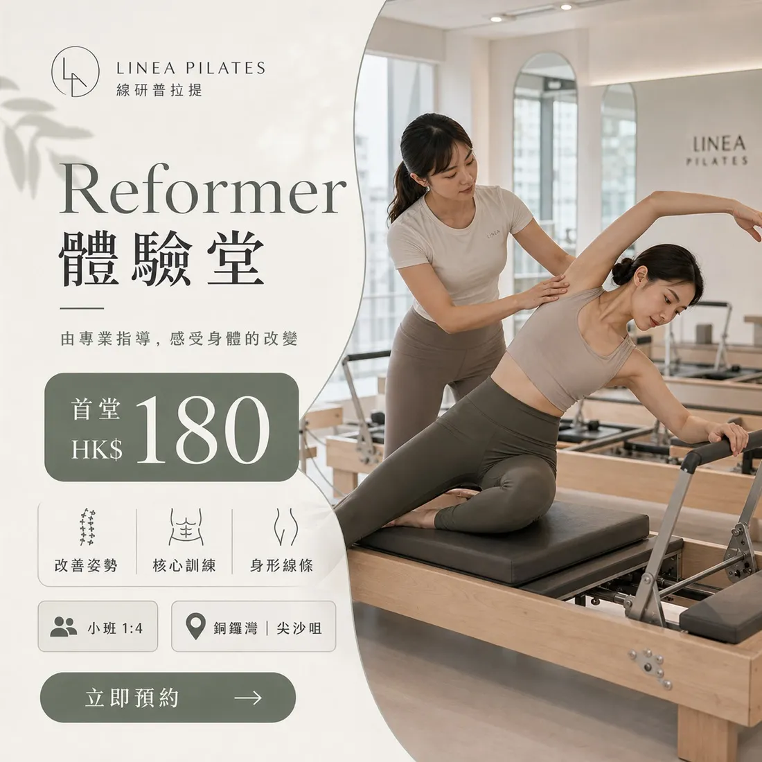 Linea Pilates Pilates 品牌視覺