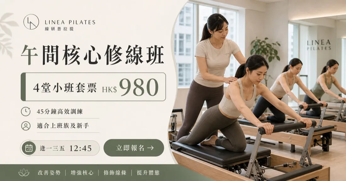 Linea Pilates Pilates Studio 形象